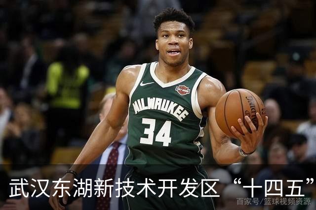 武汉东湖新技术开发区“十四五”规划及其对东站的提升影响